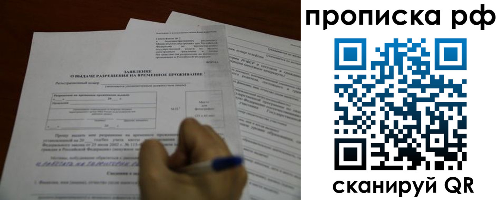 прописка регистрация в Шуе